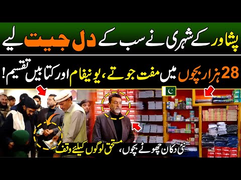 Peshawari Business Man Made "Free Shop" For Deserving Students | Viral Video | Discover Pakistan