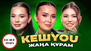 Кешью тобы - Қызық Times | Кешyou тобының жаңа құрамы | Рухты ару, Taram taram | Қызық live