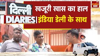 Khajuri Khas की Public को नई सरकार से सुविधओं का इंतजार |  Ground Report | Delhi Diaries
