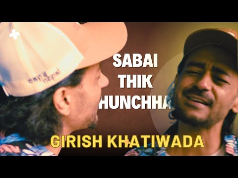Girish Khatiwada -  सबै ठीक हुन्छ  | Lyrics Video | Sabai Thik Hunchha