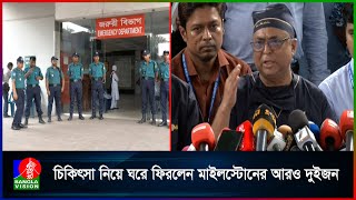 মাইলস্টোনে দ\গ্ধ আরও দুইজনকে ছাড়পত্র দিলো জাতীয় বার্ন ইনস্টিটিউট