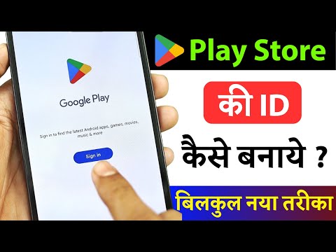Play store ki id kaise banaye || How to Create Google Play Store Account