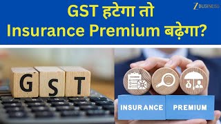 GST on Insurance Removed: How Will Customers Benefit?