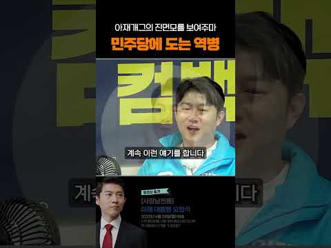 민주당에 도는 역병