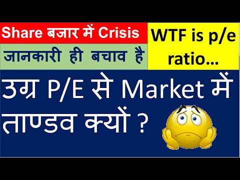 Hidden Story Market Crash Kyon hua | P/e ratio kya Hota hai | P/E Ratio Crisis in Stock Market now