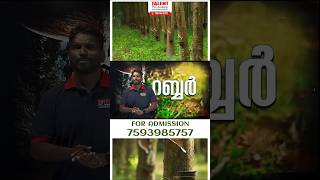 RUBBER #shorts |KERALA PSC | Talent Academy