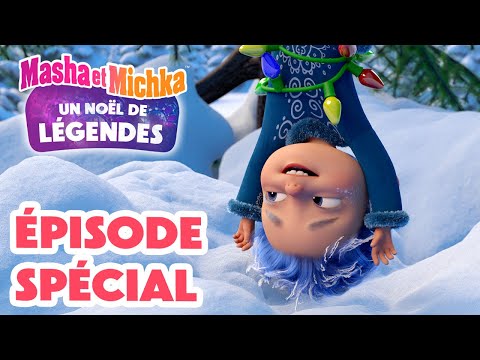 Masha et Michka 💥 ÉPISODE SPÉCIAL ❄️💙 Un Noël de légendes 🎄❄️ Masha and the Bear