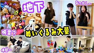 【カオス】地下室が大変なことに…友達とプールパーティーする前に家族総出で大掃除！大量の懐かしぬいぐるみ整理で1軍オーディション、そして呪霊爆誕＆完成したお庭プールで服のまま飛び込むパパ🤣🏊‍♂️🧸