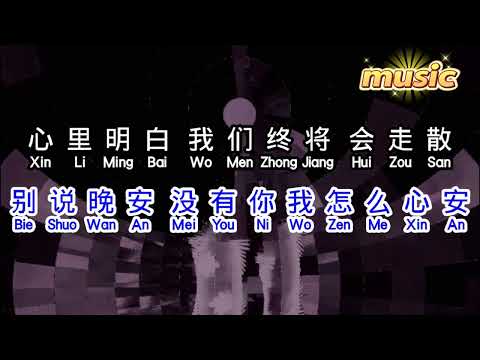 陳雅森 《 戒掉你太難 》KTV 伴奏 no vocal 無人聲 music 純音樂 karaoke 卡拉OK 伴唱陳雅森 《 戒掉你太難 》