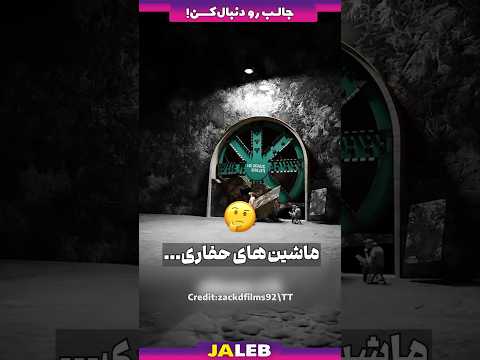 این دستگاه بعد از استفاده باید نابود بشه !!!