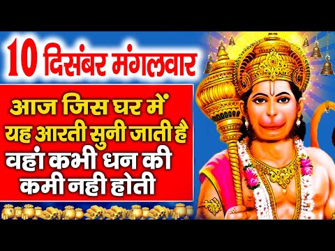 मंगलवार स्पेशल भजन : हनुमान कथा | हनुमान अमृतवाणी 2024 | Hanuman Katha 2024 | Hanuman New Bhajan