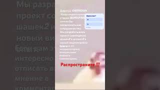 Обращение к @kriper2004 @kriper20042 . Сотрудничество. Распространите!!!