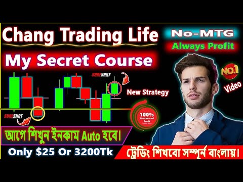 Trading এ কিভাবে সফল হবেন। আজকের ভিডিওটি আপনার জীবনকে পরিবর্তন করবে 100% Guranted | #trading