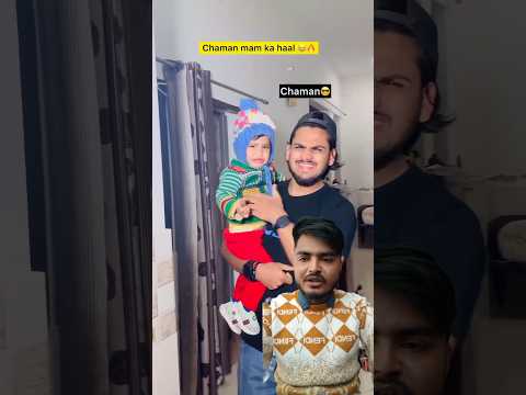 Chaman Mama Ka Haal🤣🔥 #indian #relatable #shorts #chaman #bhanji #shortsfeed #youtubeshorts #funny