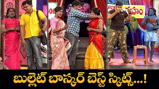 Bullet Bhaskar Top 5  Skits | Extra Jabardasth |6th August2025| Etv #Bulletbhaskar #Naresh #Sudhakar