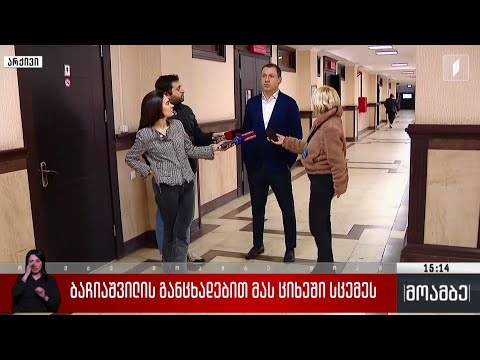 ბაჩიაშვილის განცხადებით, მას ციხეში სცემეს