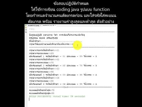 ข้อสอบปฏิบัติjava