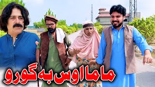 Mama Os Ba Goro New Funny Video 2025  Khyber Vines
