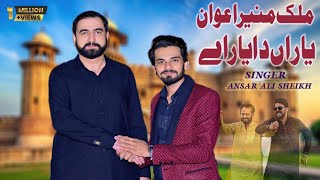 New Punjabi Song 2025 (full video hd) Sadi jeend sadi jan ay Punjabi song 2025