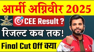 Army Result 2025 | Army Agniveer CEE Result 2025 | Army Final Cut Off 2025 | Army Exam Result 2025
