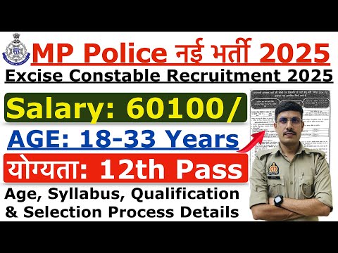 MP Police Excise Constable Recruitment 2025 | MP Aabkari Vibhag Bharti 2025 | Age, Syllabus & PST