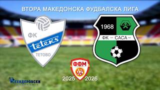 2 МФЛ ФК ТЕТЕКС - ФК КАМЕНИЦА САСА (22 КОЛО)