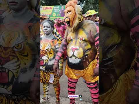 നിങ്ങൾഅറിഞ്ഞോ? ഇരിഞ്ഞാലക്കുടയിൽപെൺപുലി ഇറങ്ങി#onam #പുലികളി #pulikali#PULIKALI#pulikali dance #tiger