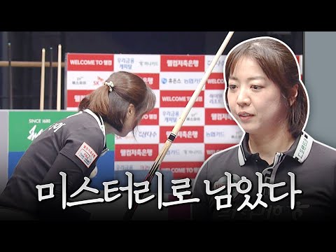 사카이 아야코 왜 인사했는지 아시는 분...?? | 명장면 | 2024-25 PBA팀리그 3R