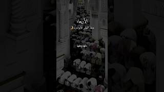 اللهم اغفر لنا ذنوبنا كلها #رمضان ##ليلة_القدر #رمضانمبارك #عيد #عيد_الفطر #العيد