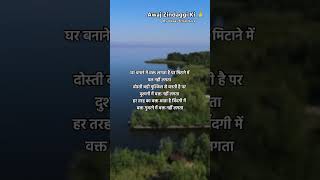 रिश्ता वही कीमती है जिसमें आपकी कीमत हो वरना...| #hindiquotes #motivation #motivational #success 