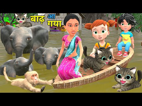 बाढ़ आ गया बिल्ली | Billi Ke Bachhe | pagal beta | desi comedy video| cs bisht vines