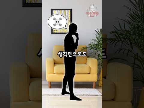 생각만으로도 죽을 수 있다고…?
