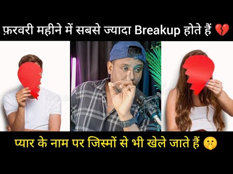 फ़रवरी का महीना आ गया है 💔 | February Shayari | Breakup In February Month | February Status Shayari