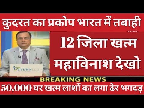 21 जुलाई सोमवार को आएगा भयंकर तूफान भारी बारिश मौसम विभाग की चेतावनी जानिए किन किन राज्यों में आएग
