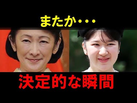 愛子さまに勝つための紀子さまの企み...悠仁さま戦略