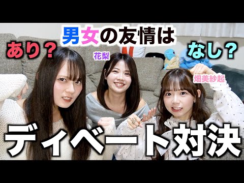 【コラボ】友達とディベート対決したら喧嘩になりました。。