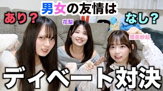 【コラボ】友達とディベート対決したら喧嘩になりました。。