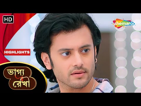 Bhagya Rekha - ভাগ্য রেখা | Highlight Episode 95 | অভয় কেন এসেছে শশুরবাড়ি | Shemaroo Bengali