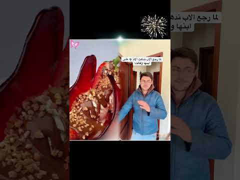 الطفل دا فضح امه و ابوه انهم بخونو بعض 😨😱😂