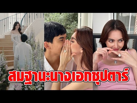 อลังการ! ส่องราคาแหวนเพชร “ใหม่ ดาวิกา” ว่าที่เจ้าสาว “เต๋อ ฉันทวิชช์” พร้อมสร้อยเพชรสุดหรู : RECAP