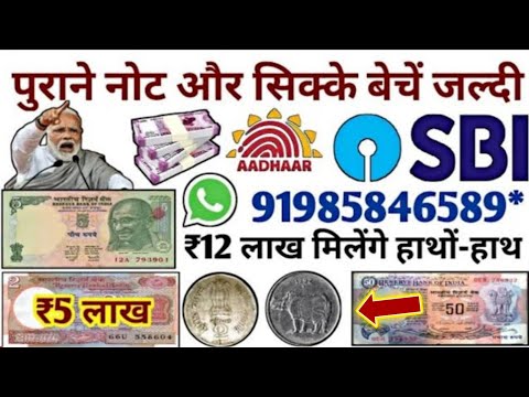 sell rare old coin and paper money direct to buyers in currency exhibition 2025📲 गारंटी से बेचो अभी✌