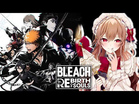 【BLEACH Rebirth of Souls】#02 未履修＆完全初見！いざBLEACHの世界へ！【にじさんじ】