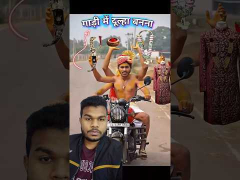 शादी में let हो गया फिर😂 तो क्या हो गा #youtubeshorts​ #trending​ #shorts​