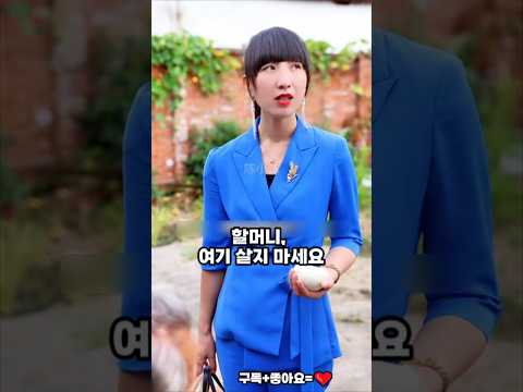 힘든 고아에게 선행을 베푼 할머니 이야기 #선행 #감동