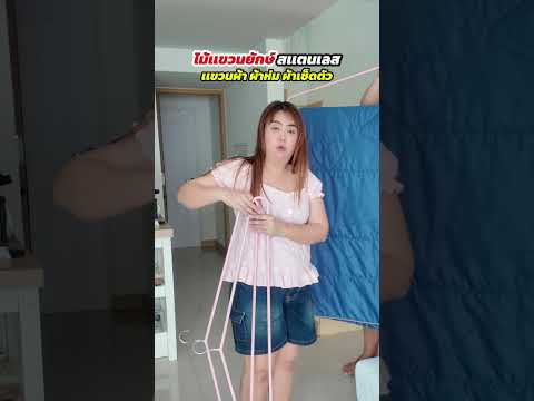ไม้แขวนยักษ์