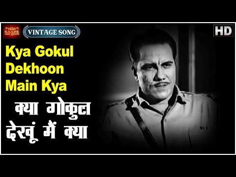 Kya Gokul Dekhoon Main Kya Mathura Jaaoon Kyon - Begunah - Krishna Kalle ,Suman Kalyanpur Video Song