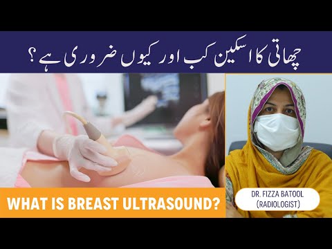 Breast Cancer Detection – Ultrasound vs Mammogram – Kab Konsa Test Karwana Chahiye?