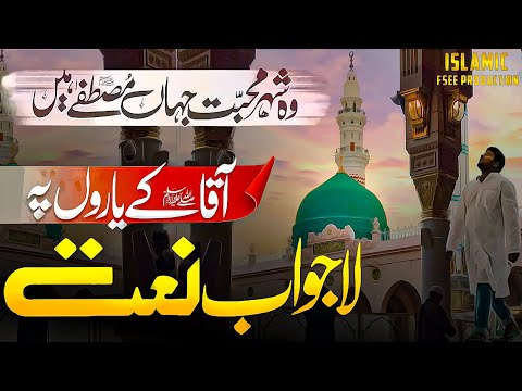 wo shehr e mohabbat naat | beautiful naats heart touching | Sami Kanwal | Islamic Fsee Production