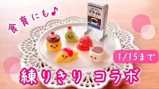 練りきりコラボ🌸