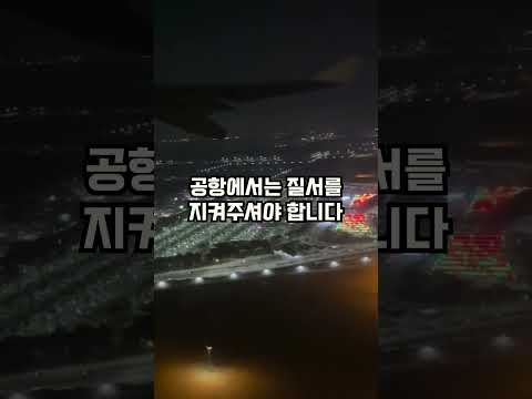 인천공항에서 중국인이 한 충격적인 행동